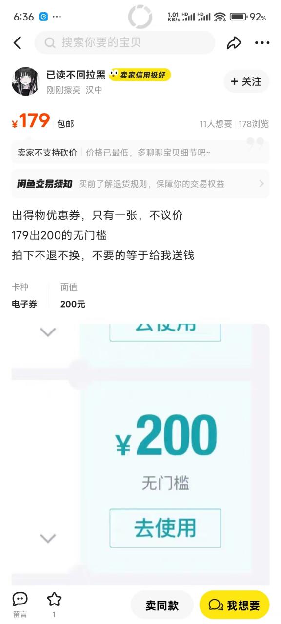 图片[3]-【2024.12.09】得物0元购实操指南：如何单账号实现500元变现，支持批量操作。-星月项目网