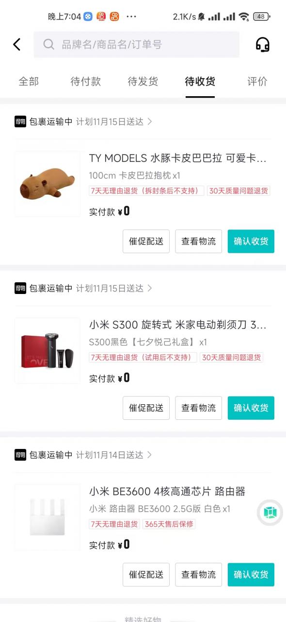 图片[1]-【2024.12.09】得物0元购实操指南：如何单账号实现500元变现，支持批量操作。-星月项目网